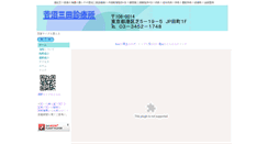 Desktop Screenshot of mitashin.com