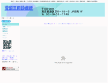 Tablet Screenshot of mitashin.com